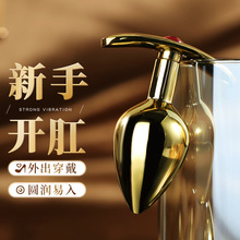 谜姬金属肛塞女用器具后庭自慰另类情趣用品一件代发箱规:50个/箱