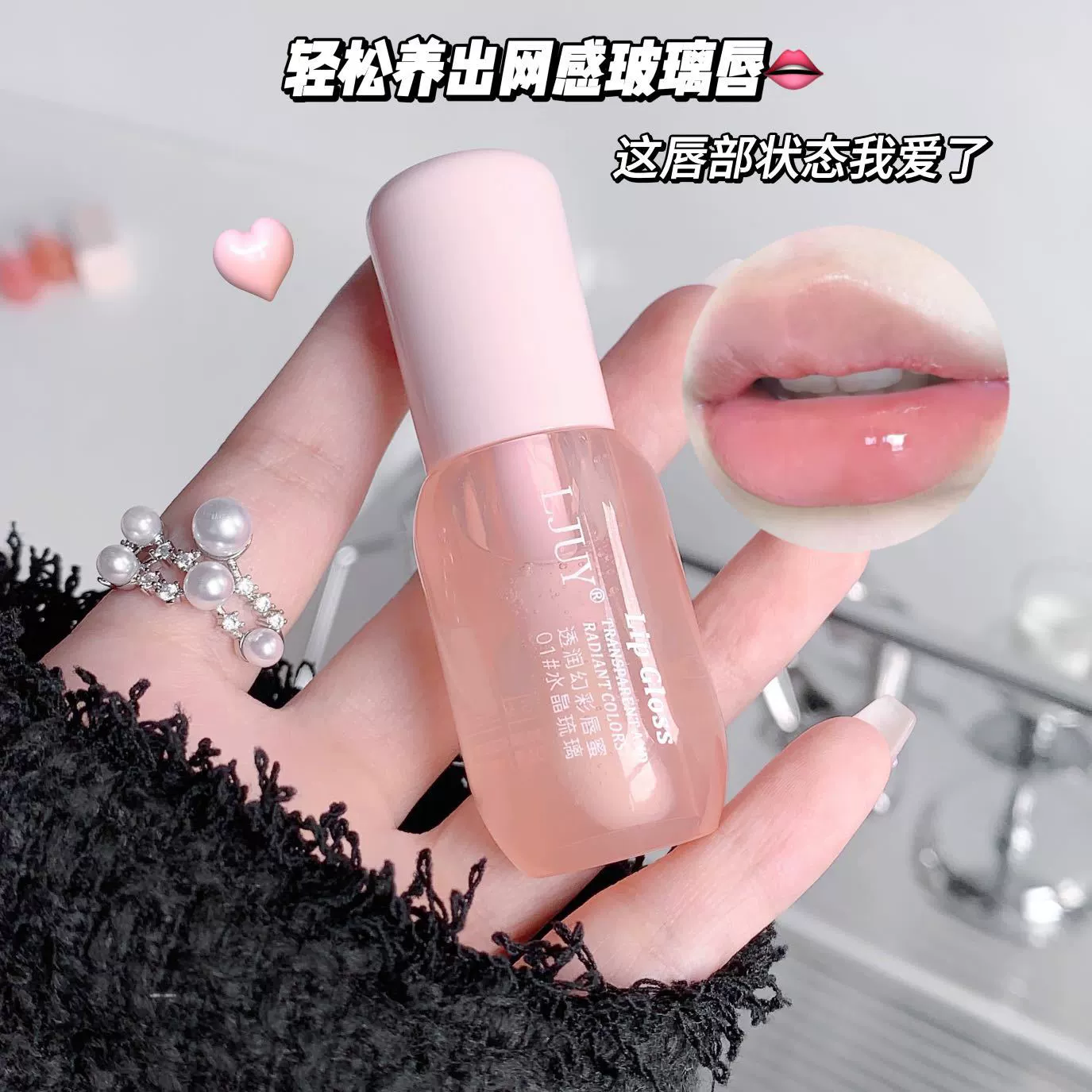 LJUY крем для губ прозрачный блеск для губ прозрачный осветлитель для губ студенческий паритет осенний и зимний бальзам для губ для мужчин и женщин