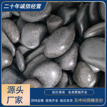 鹅卵石厂家加工户外庭院拼花石水景驳岸石