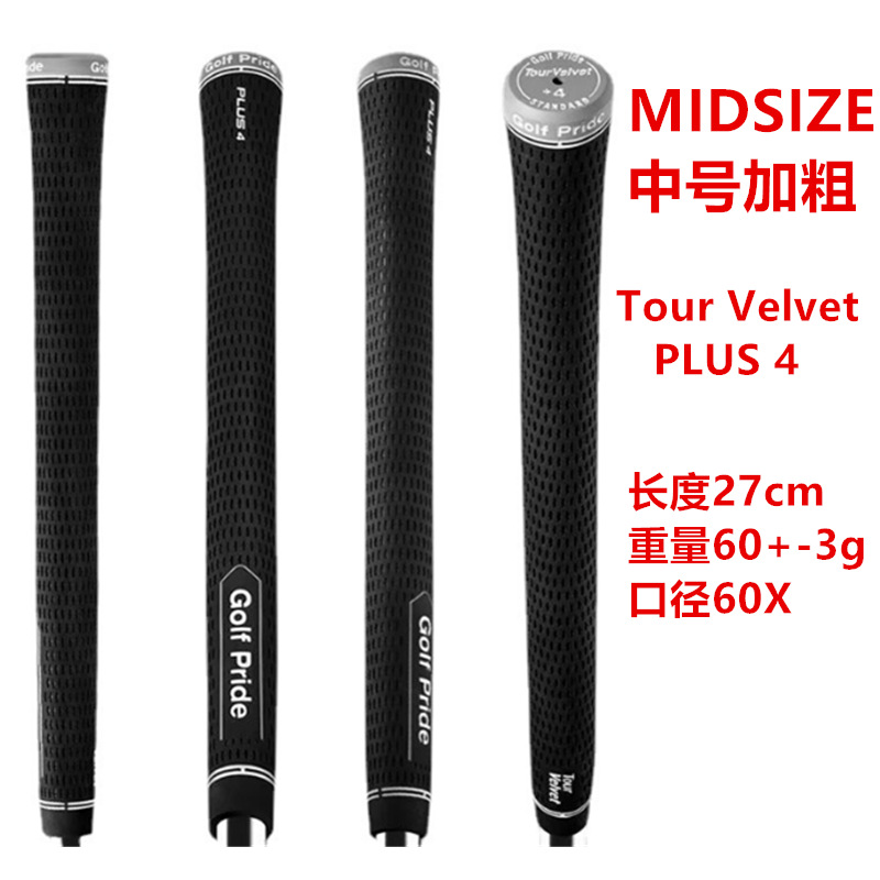 Golf pride tourヴェルヴェットplus 4クロスボーダー人気ミディアムサイズ鉄棒グリップゴムハンドル
