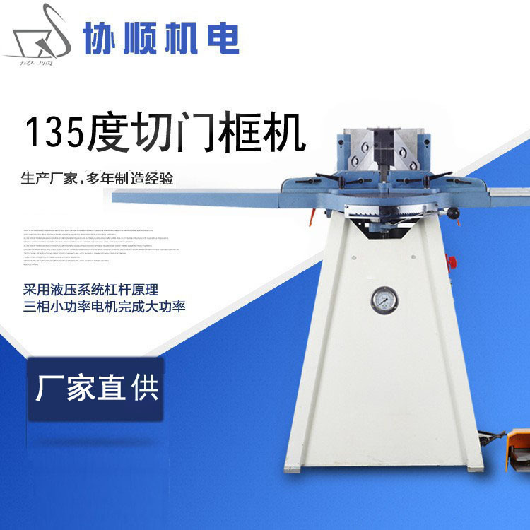 电动液压切门框机橱柜木门加工行业小型修边木工机械实木密度板