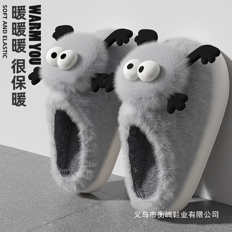 Coal Ball Cotton Slippers Men's Winter Women's Shoes Indoor Home Non-Slip Warm Plush Couple Cartoon Cotton Slippers