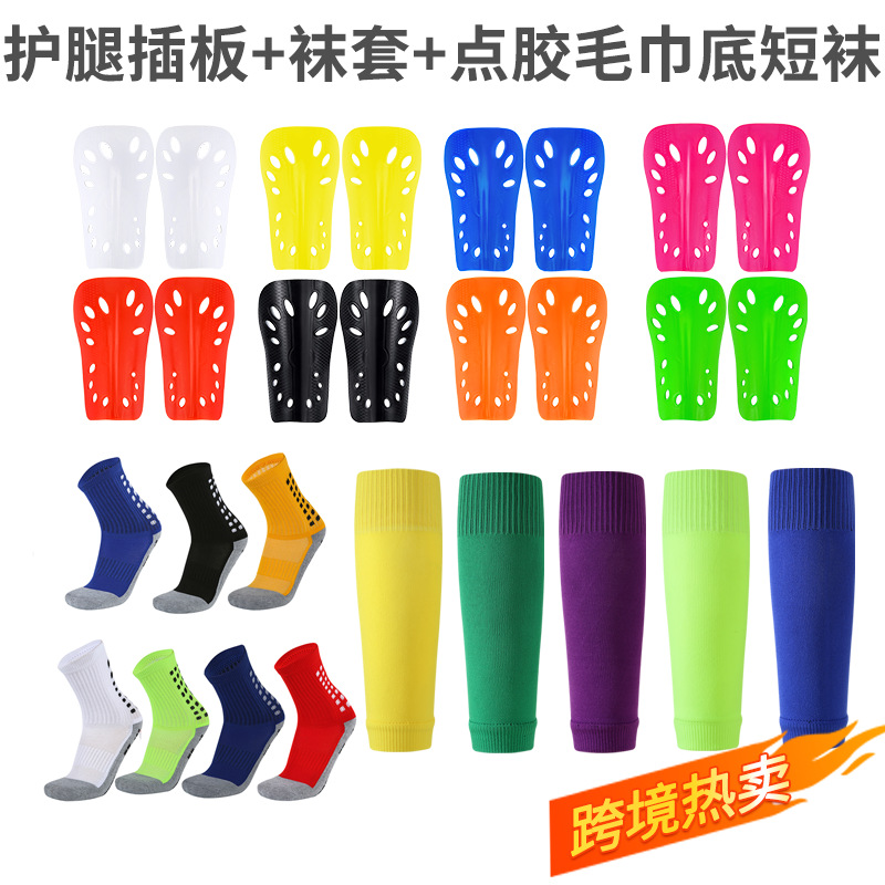 Cross-border Amazon football shin guard set with multi-hole shin guards, fixed sock sleeves, anti-slip short socks with adhesive points, and shin protection