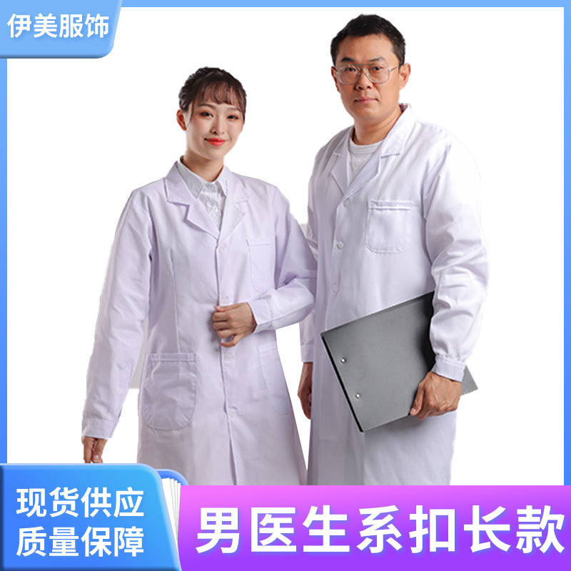 Buttoned Long-Sleeved White Lab Coat for Chemical and Beauty Salon Technicians, Isolation Gown, Medical Professional Uniform
