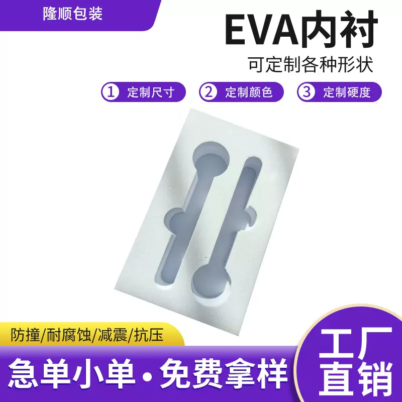 工厂定制EVA泡棉板内衬内托减震隔音棉防静电珍珠棉饰品包装盒