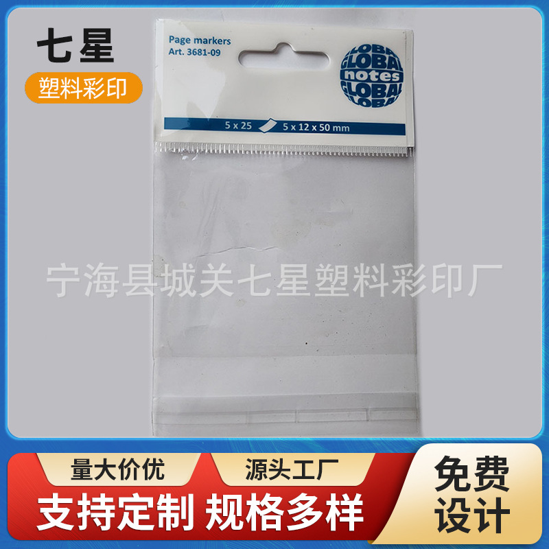 印刷日化服装包装袋PE袋 密封包装塑料袋