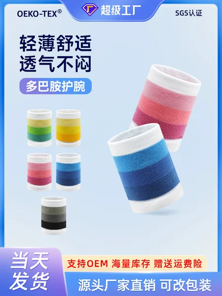 Cross-border Badminton Sports Wrist Bracer Sweat-absorbent Breathable Men's and Women's Hand Strap Running Dopamine Color Thin Basketball Wrist Bracer