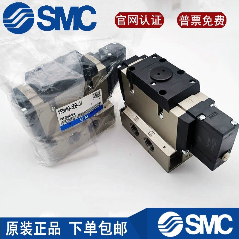 VFS5310-4D/4DB/4DZB/4EB/5D/5DB/5DZB/5EB全新原装电磁阀SMC
