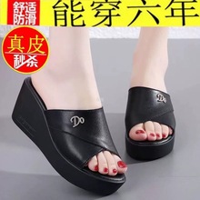 品牌断码真皮厚底凉拖鞋女2025夏季新款外穿坡跟一字拖防滑软底
