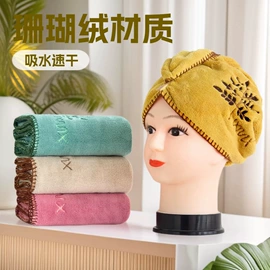 擦手巾;抱被抱毯;干发巾干发帽