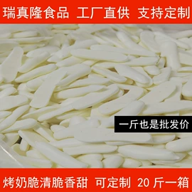 红枣干;干枣;奶片