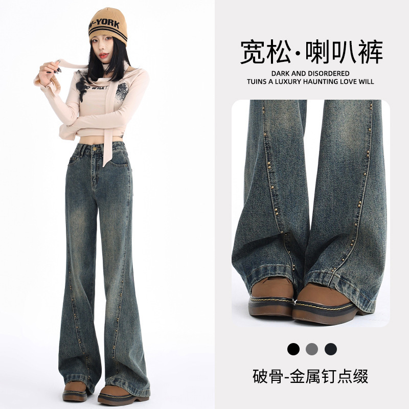 Loose Slight Slim Look Jeans Women's 2024 Autumn Fashion Metal Nails All-match Dipped Trousers & Longer