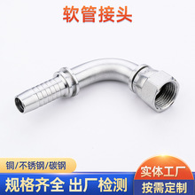 26791一体式内螺纹液压油管接头 碳钢不锈钢304胶管软管接头厂家