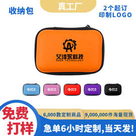现货订制收纳包定制logo皮质收纳袋企业广告开业宣传地推活动礼品