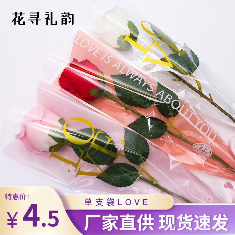 Bolsa opp transparente de un solo ramo de rosas Bolsa de embalaje floristería Material de embalaje floral Bolsa de embalaje de flores