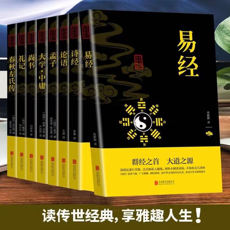 Authentic I Ching Chinese Classics Text with Annotation: Huang Di Nei Jing, Guiguzi, Shan Hai Jing, Tao Te Ching Authentic I Ching Chinese Classics Text with Annotation: Huang Di Nei Jing, Guiguzi, Shan Hai Jing, Tao Te Ching