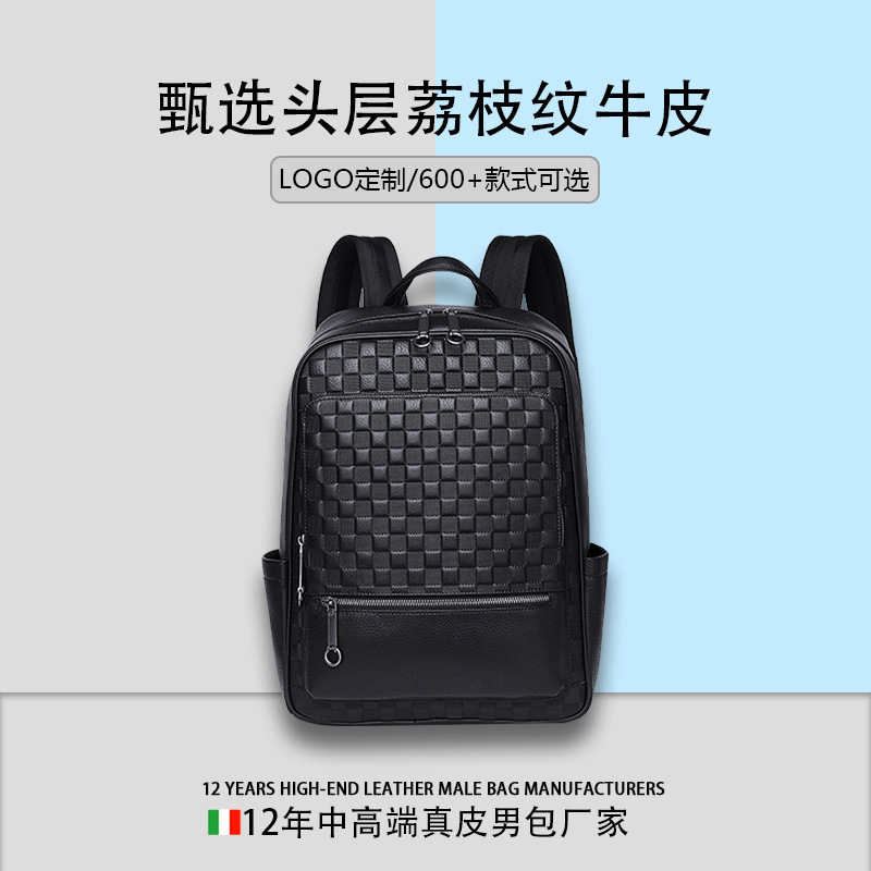 Cowhide School Bag, Genuine Leather, Large-Capacity Business Laptop Backpack, High-End, Simple and Fashionable Backpack for Men
