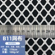现货 B11大菱形网眼布透气弹力镂空网布女装时装丝袜面料渔网布料
