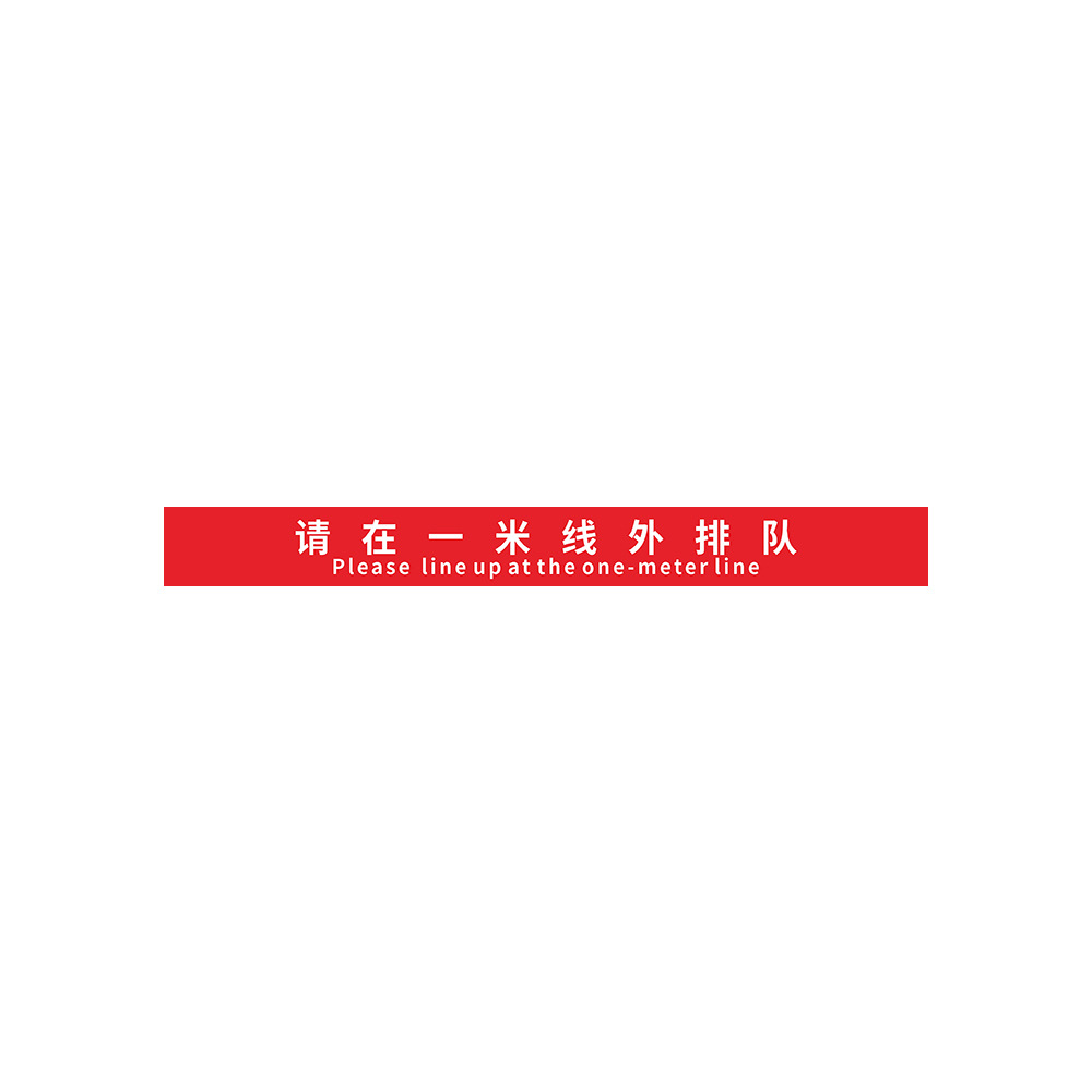 SP-D0020 1 미터 밖에 줄을 서주세요