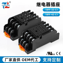 其他继电器;中间继电器;PCB插座