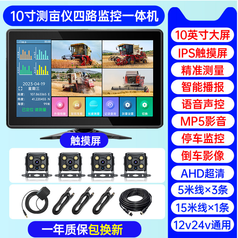 [4방향 무미 측정기] 10inch 터치스크린 울트라 클리어 버전(카드 없음)