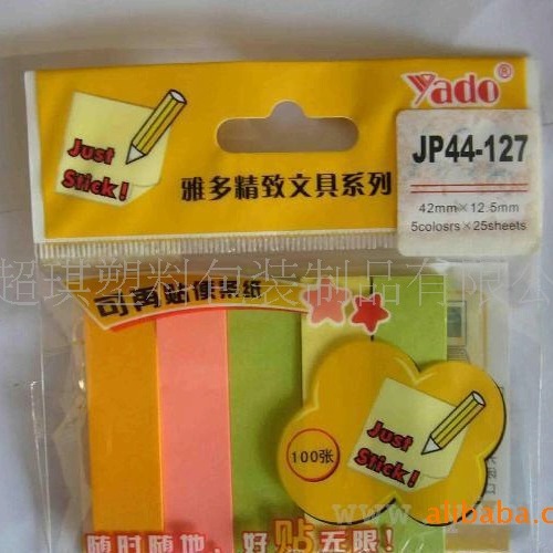 供应OPP塑料袋OPP袋彩印袋青岛OPP袋自封口袋