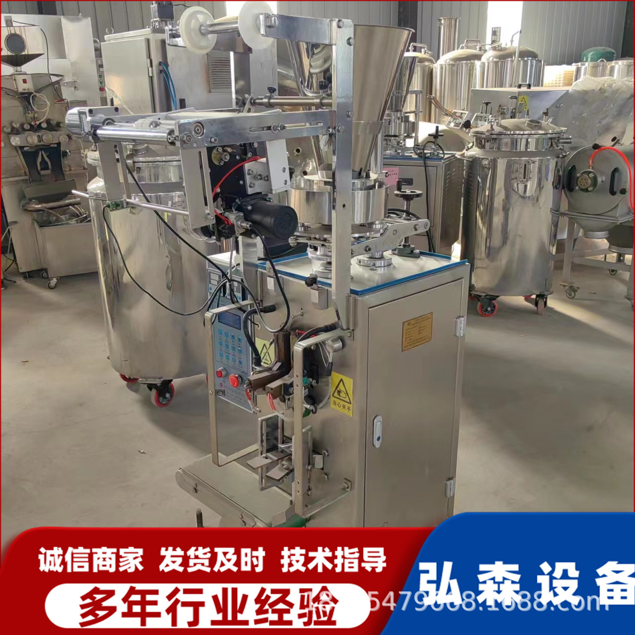 销售二手颗粒包装机 全自动定量颗粒包装设备 二手颗粒包装机