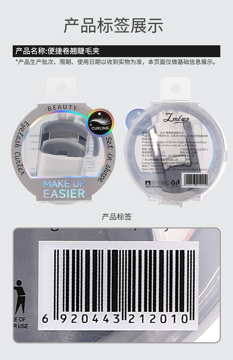 LMLTOP Mini Curling eyelash Curler JJF30 is compact, portable, wide-angle and suitable for beginners undefined