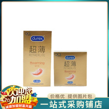 杜蕾斯避孕套热感超薄装热warming超薄透薄安全套成人计生用品