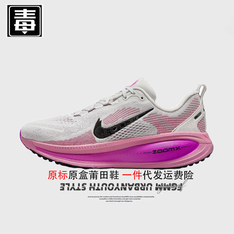 Nike Official Aj Men's Shoes Vomero Women's Shoes 18 Mesh Breathable Running Shoes Marathon Zoom Pure Original Poison