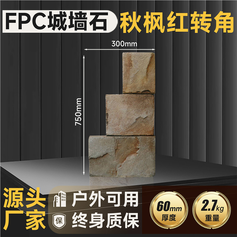 Pared de pared de PU Piedra de grava Tablero de fondo Roca de montaña ligera Piedra de imitación Ladrillo de pared exterior interior Paisaje de patio Piel de piedra de hongo