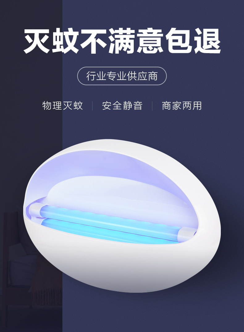 粘捕式灭蚊灯详情_01.jpg