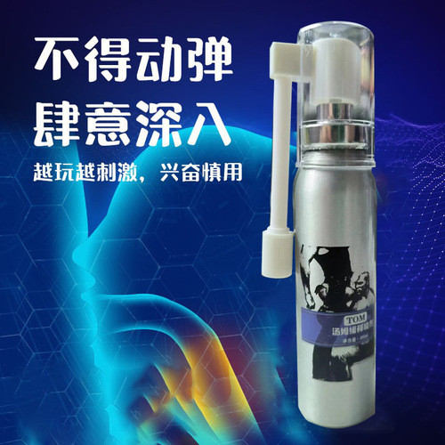 Yizhan Adult Products TOM Tom Deep Throat Spray Sexy Spray Oral Desensitization Deep Throat Spray One Piece Dropshipping