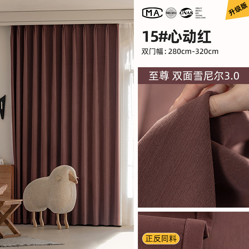 Disfrute de cortinas de doble cara Schneier dormitorio de alto nivel de doble cara del mismo color brillado completo cortinas de brillo de crema Shaoxingke Bridge