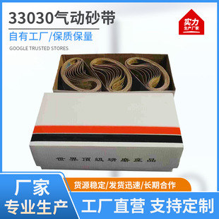 33030 pneumatic abrasive belt 53330 abrasive belt metal polishing sand ring annular abrasive belt wood tool polishing abrasive belt roll