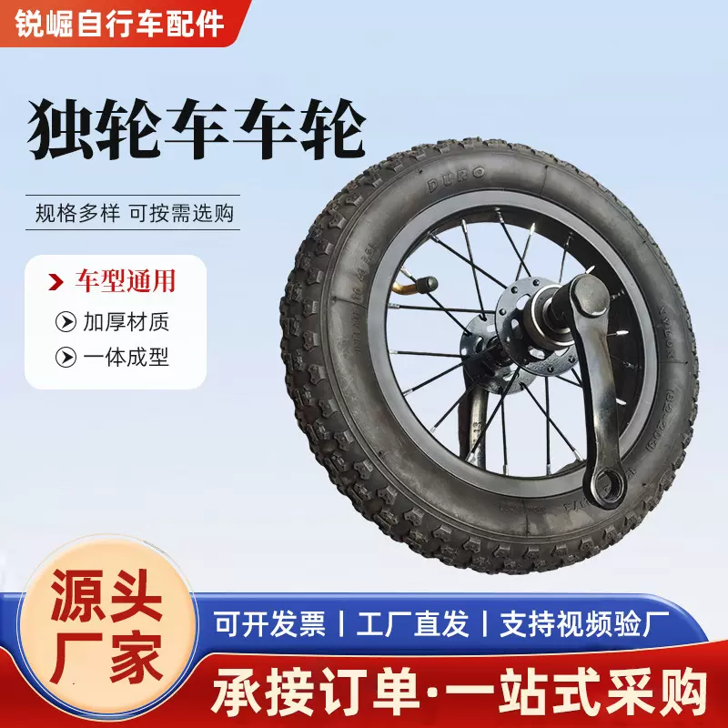 各种自行车车圈车轮独轮车车轮车圈表演车儿童自行车童车