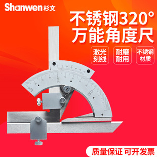 High Precision Universal Angle Ruler 0-320 Degree Multifunctional Industrial Protractor Gauge Angle Ruler Measuring Instrument Tool