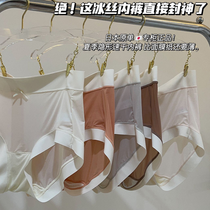 Japanese Style 3.0 Non-Curling 0.05mm Thin Women's High-Elasticity Hip-Hugging Seamless Ultra-Thin Briefs