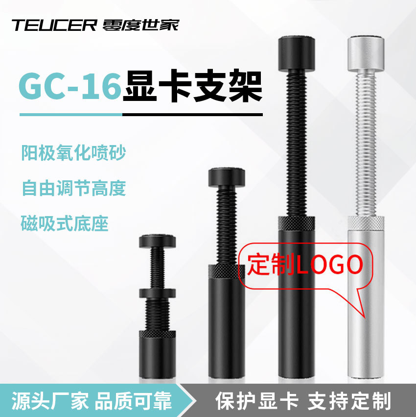 GC-16 Vertical Telescopic Graphics Card Support Frame Aluminum Metal Graphics Card Support Jack Telescopic Rotating Magnetic Bracket