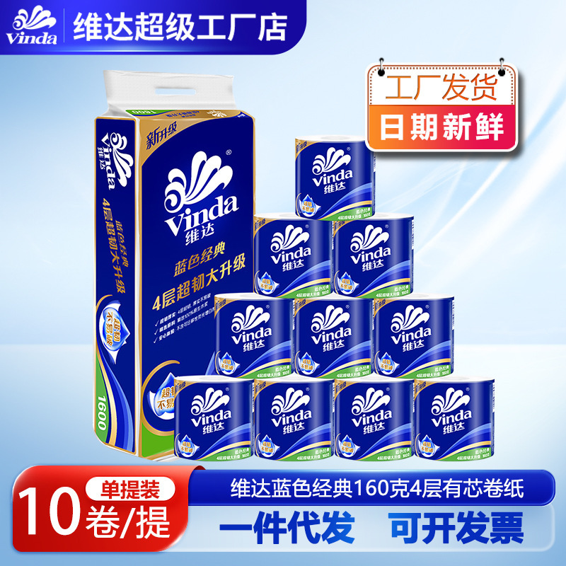 Vinda Roll Paper Blue Classic Cored Roll 4 Layers 160g 10 Rolls Toilet Paper Cored Roll Paper Toilet Use Wholesale Vinda Roll Paper Blue Classic Cored Roll 4 Layers 160g 10 Rolls Toilet Paper Cored Roll Paper Toilet Use Wholesale