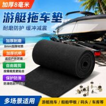 游艇拖车纯色商用垫8毫米加厚聚酯纤维耐磨可裁剪适用于船车拖垫