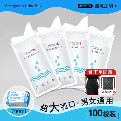 Urinating, Portable Toilet Urinal for — Kempinq və səyahət - extra-large-arc-mouth-large-capacity-100-pieces-free-10-modesty-aprons