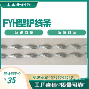 Electric Advanced Alloy Gold Pre-Twisted Wire Protection Line Fyh Type Cl Type Hanging Backup Line Clamp Manufacturer Direct Sales