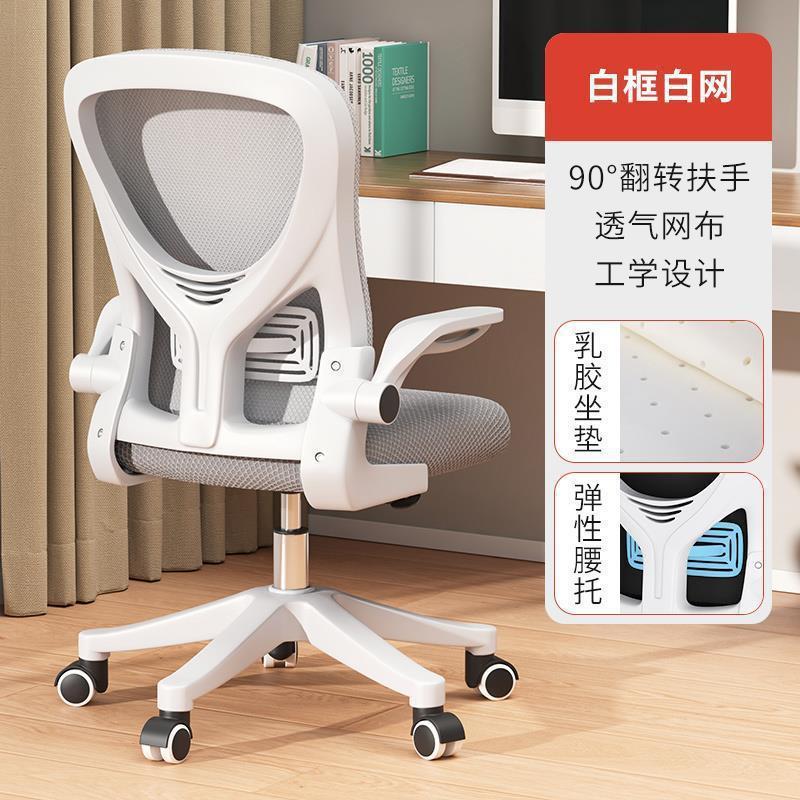 人体工学椅家用电脑椅舒适久坐学生学习椅宿舍电竞椅子办公椅靠背|undefined