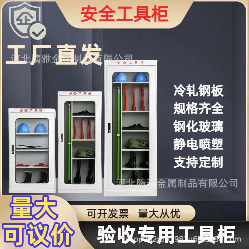 Power Safety Tool Cabinet Stainless Steel Tool Cabinet Smart Tool Cabinet Constant Temperature Dehumidification Insulation Power Distribution Room Manufacturer Power Safety Tool Cabinet Stainless Steel Tool Cabinet Smart Tool Cabinet Constant Temperature Dehumidification Insulation Power Distribution Room Manufacturer