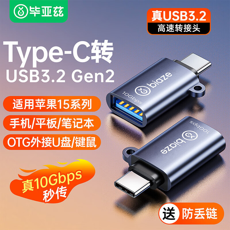 Biaz Miniusb to USB Mobile Phone Adapter Type-C Suitable for Apple Otg Converter Micro Digital Display