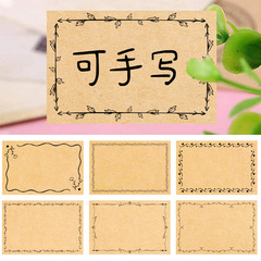 批發黃牛皮紙簡約邊框貼紙可手寫食物日期存儲標記不乾膠標籤