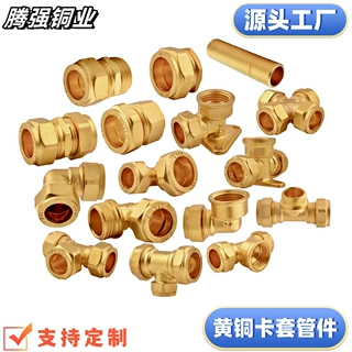 源头定制1216铝塑管铜接头4分直接弯头三通四分铜管件太阳能热水