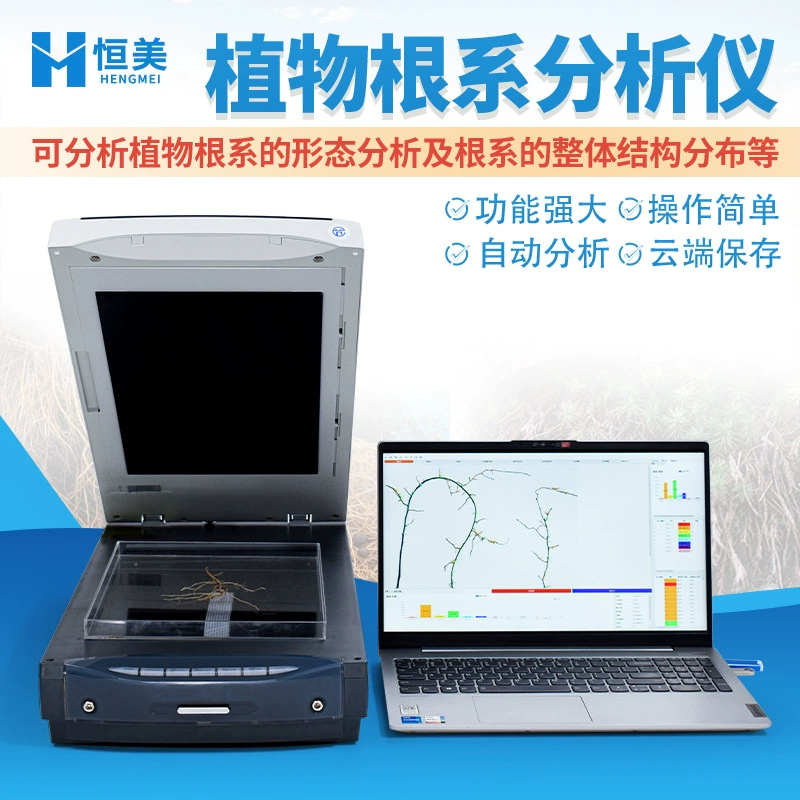 Анализатор корневой системы Обнаружение длины корневой системы Сканер корневой системы анализа изображений