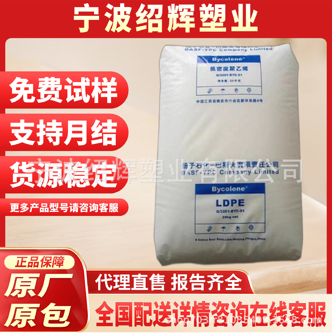 LDPE扬子 3026h 3020K 3020D 薄膜挤出多层薄膜收缩塑胶原料颗粒